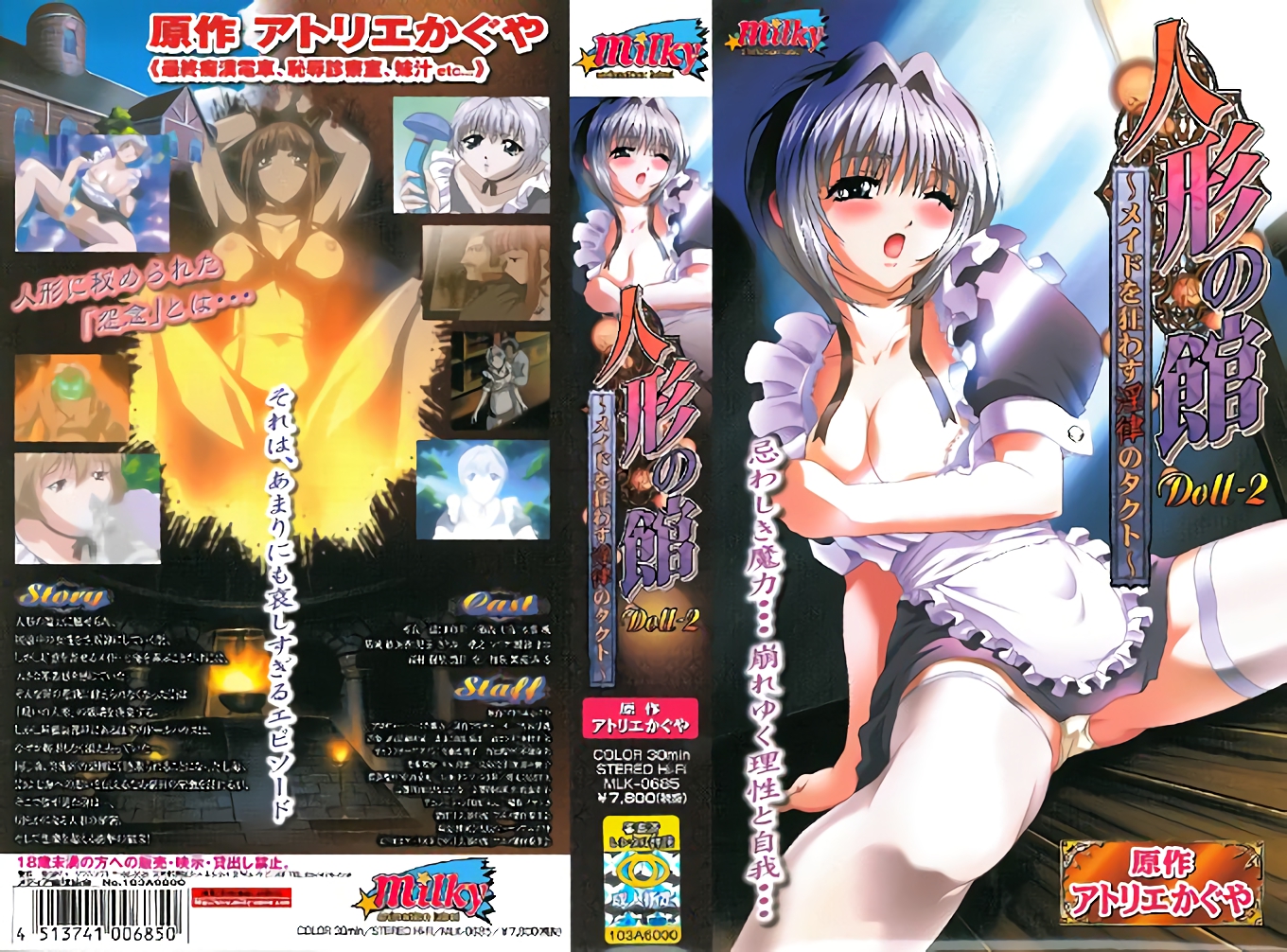 动漫《满淫电车》无打码-粤语中字在线视频播放